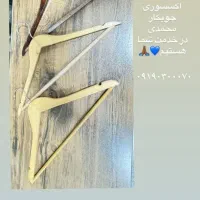 طرح چوب کریستال چوب لباسی چوبکار دوگیره  رگال ۸