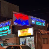 حسابدار با سابقه کار و مسلط به برنامه هلو