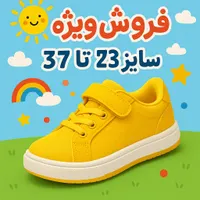 آف بزرگ کفش ها