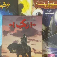 بازی  استوژیت و استوژیت پلاس ، رکب، نبرد جاودانگی