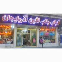 تابلو