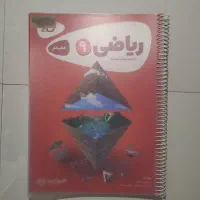 کتاب درسی پایه نهم