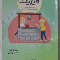 کتاب