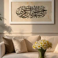 ساخت و تولید انواع قاب مذهبی