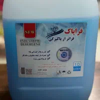 مایع لباسشویی 10لیتری لوازم ضروری