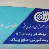 آموزش تخصصی نازکدوزی وآموزش خیاطی نوجوانان