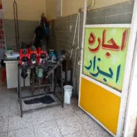 تعمیرات و اجاره ابزارآلات صنعتی