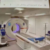 کارشناس سیتی اسکن ام ار آی