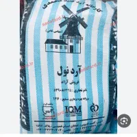 آرد فانتزی نول