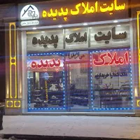 سایت املاک پدیده درسرعین