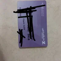 کارت بانکی به نام فاطمه ممویوند پیدا شده است