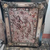 تا بلو فرش