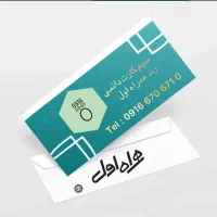 همراه اول دائمی رند