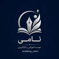 استخدام در مجموعه آموزشی