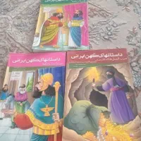 کتاب|کتاب و مجله آموزشی|قم, زنبیل آباد|دیوار