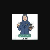 استخدام آبدارچی خانم بازنشسته