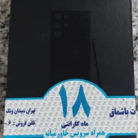 گوشی S23 اولترا خشک هنوز باز نشده