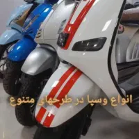 فروش انواع موتورسیکلت وسپا ۱۲۵،۱۵۰،۲۰۰cc