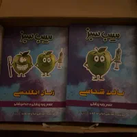 پک سیب سبز
