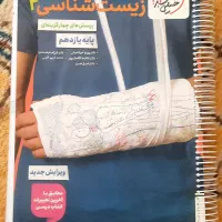 کتاب کمک درسی هفتم،هشتم، نهم،دهم،یازدهم تجربی