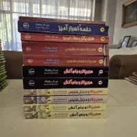 کالکشن هری پاتر و کتب ،۲۹ کتاب