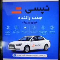 ثبت نام تپسی خانم واقا