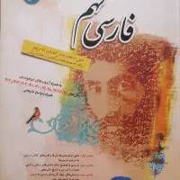 کتاب تست فارسی طالب تبار مبتکران نهم