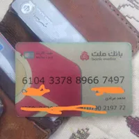 کارت عابر بانک و کارت سوخت گم کردم