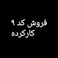 سیم کارت کد۹