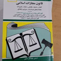 قبول وکالت و مشاوره حقوفی