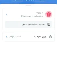 هدیه بلو بانک