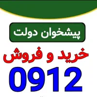 0912.853.72.50