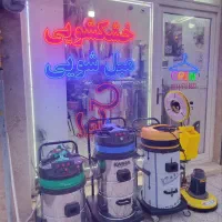 مبلشویی آوا