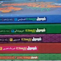 فرمول بیست یازدهم تجربی
