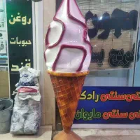 ماکت قیفی.استند قیفی