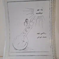 جزوه و کتاب ریاضی نهم