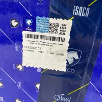 سرسیلندر کامل xu7