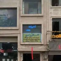 خدمات کامپیوتر سید 11