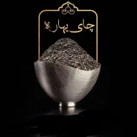 چای بهاره  مجموعه بازرگانی فلاح
