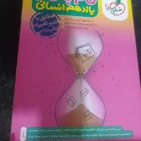 کتاب درسی
