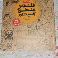 کتاب کنکور اقتصاد انسانی