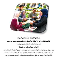 کتاب رایگان