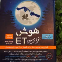 مجموعه کتابهای تیزهوشان نهم تمیز و قیمت مناسب