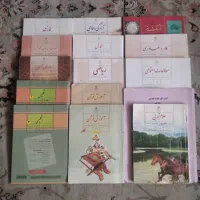 کتاب های تحصیلی پایه نهم