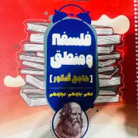 کتاب کنکور رشته انسانی