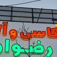 استخدام نیروی خانم