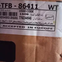 لباسشویی پاکشوما وسبزی خردکن