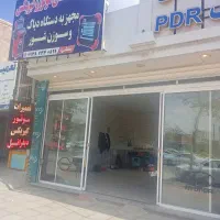 مغازه تعمیرگاه با ابزار کار کامل واگذار میشود