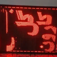 تابلو روان