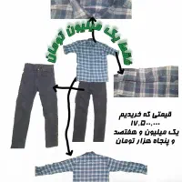 لباس شلوار مدرسه